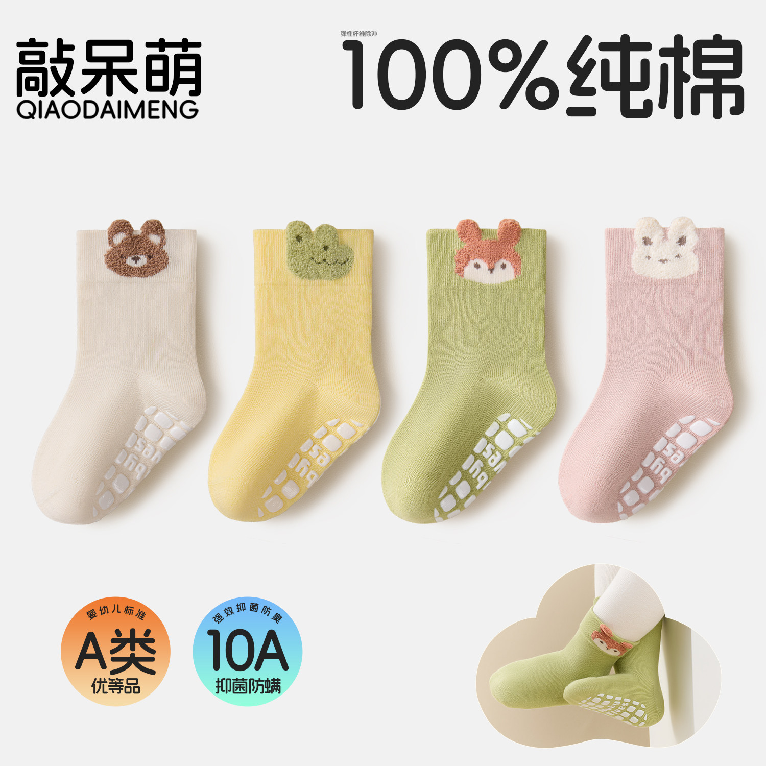 婴儿纯棉防滑学步爬行袜
