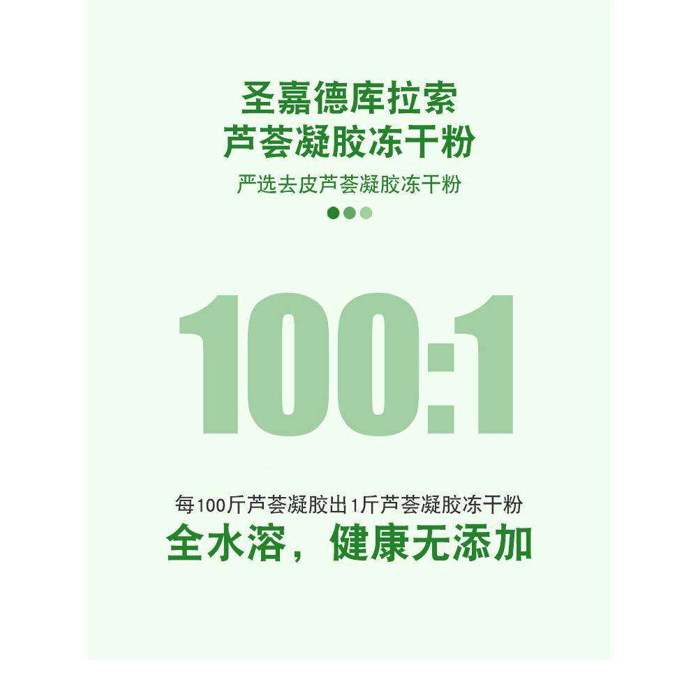 天然拉索芦荟凝胶NEM冻干100:1浓缩oale食品级库20克可做粉外用原