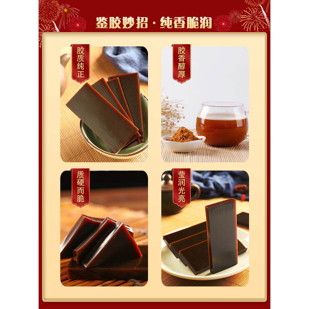 赛行胶20g5盒装阿黄明胶块正铁品牛皮胶片粉阿娇糕固元FGW膏非阿