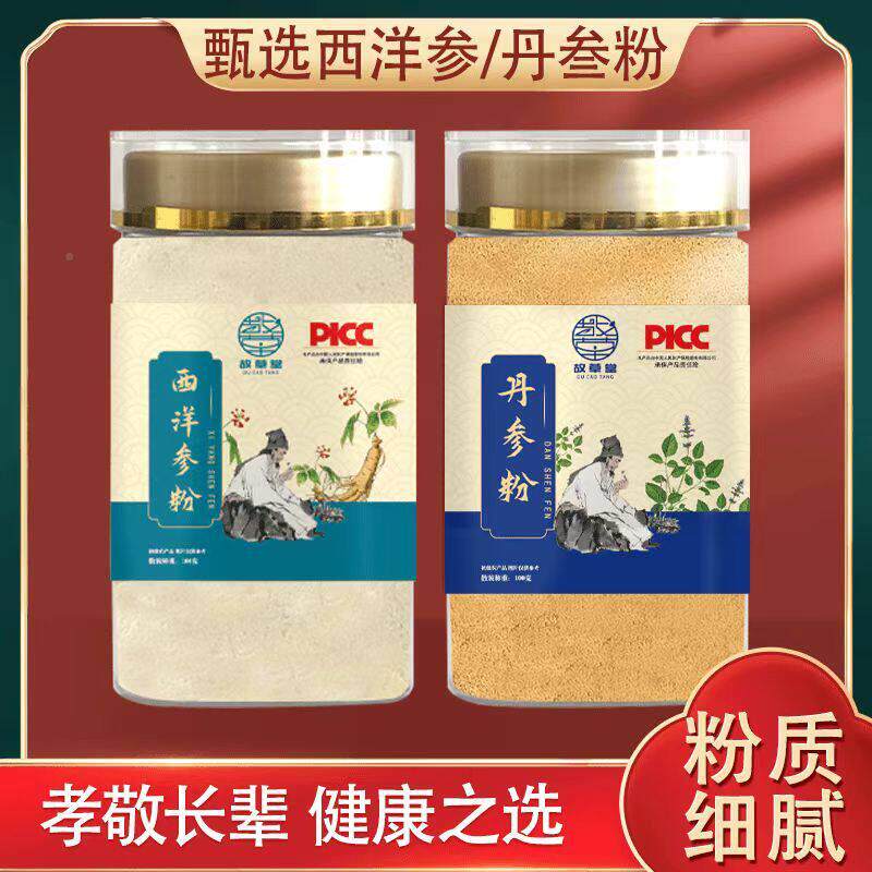 故草四EXR宝粉西洋三七丹天麻粉各100g质细参参腻堂易吸收正品直