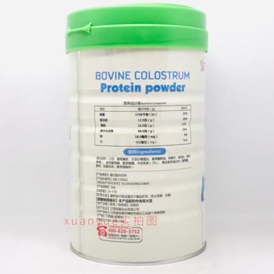 买一送一发两罐 凡诺迪牛初BTI乳钙蛋白粉1克0高或00加送摇摇杯钙