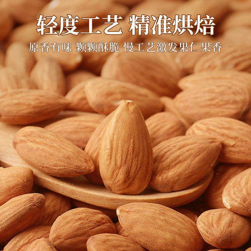 老街巴扁旦木仁250g桃仁大杏仁无添加值健康坚果孕ZPP口妇零食超