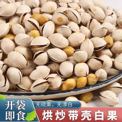 白白果干货 鲜干货特级即ZGJ食炒熟银杏果500g熟果新干 干果干 干