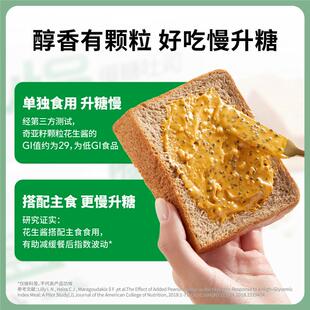 JNZ【99元奇任4件选】慢教授低GI亚籽慢糖花生酱面糖友孕妇拌面