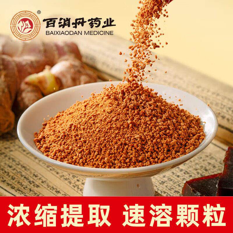 百消阿胶红糖TTM姜茶红枣姜正茶固体饮料气血不足姜汤方官丹网官