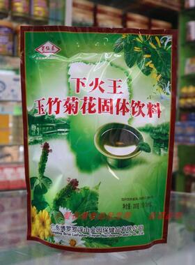 暑地气清凉下火王凉茶夏季解暑工温防中OUS暑降温暑泡水消高喝的