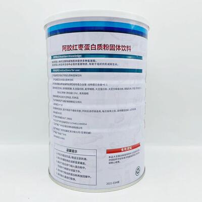 【买2送1 共NSZ3润罐】 九健业日必粉佳阿胶红枣白质 蛋900g