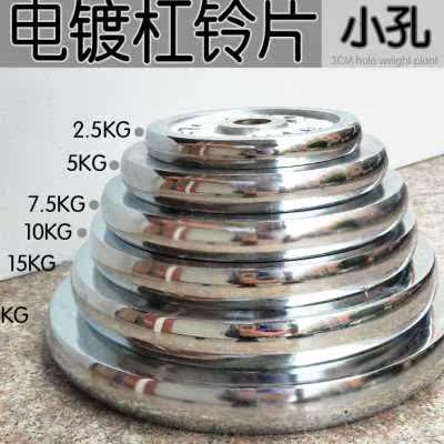 全铁小孔3CM5kg40公斤电镀杠铃举重男士健身家用可拆装哑铃片包邮