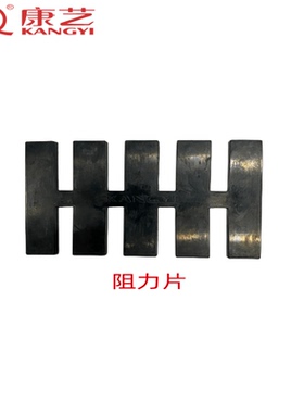 康艺点钞机配件适用JBYD-HT-2700 2780  2880 3700B类阻力片 垫片