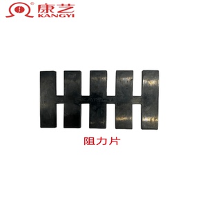 康艺点钞机配件适用JBYD-HT-2700 2780  2880 3700B类阻力片 垫片