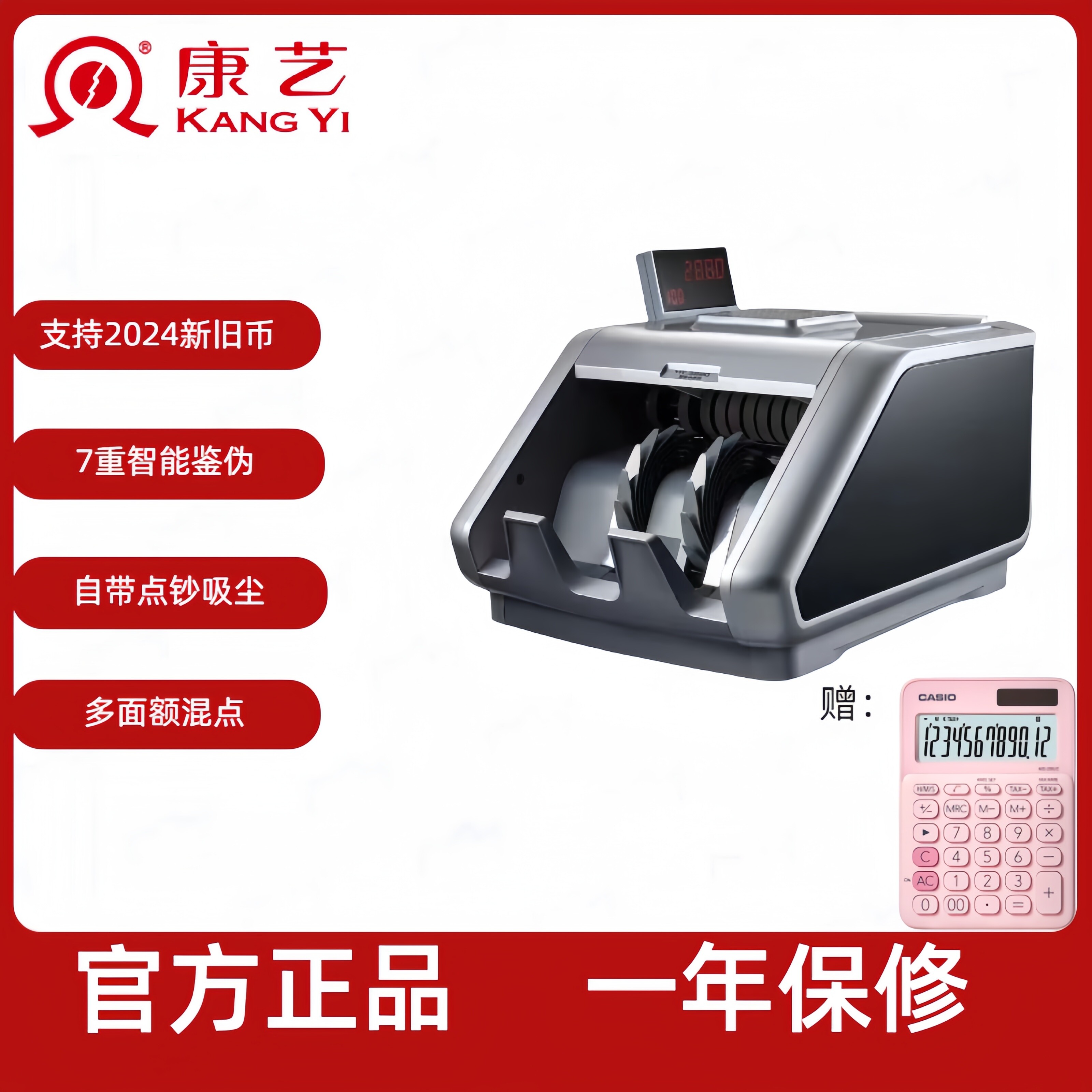 正品康艺HT-2880B点钞机 验钞 支持2022新版人民币 银行专用 全新