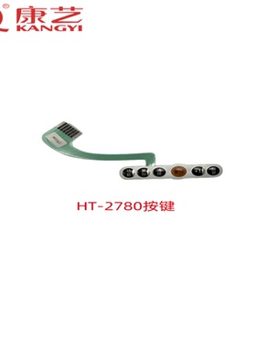 康艺点钞机配件适用于JBYD-HT- 2780 2790 2880 3700 B类机按键