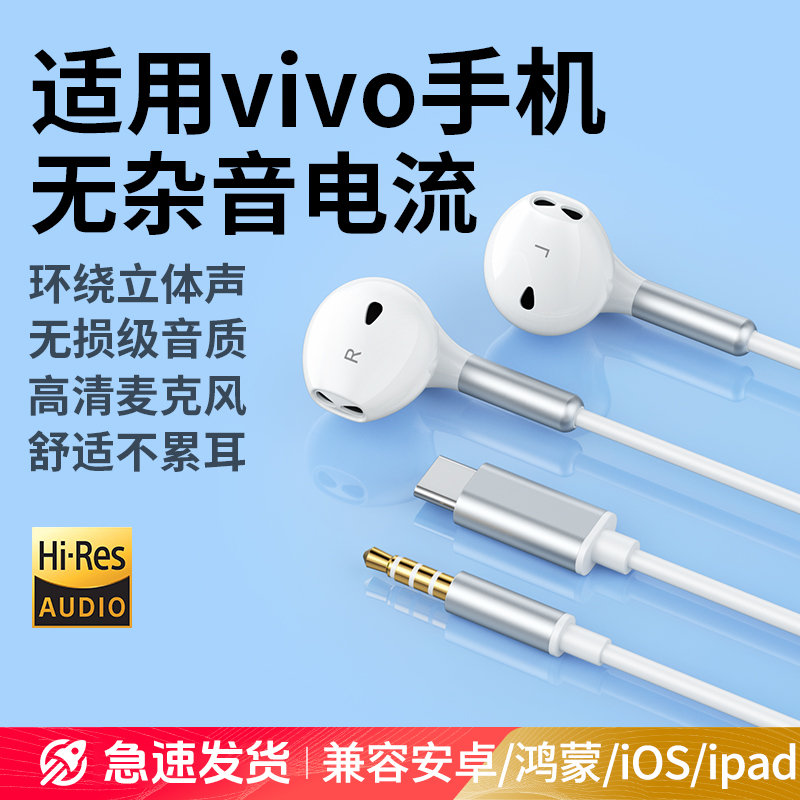 耳机有线typec接口vivo适用x200s专用x100原装s0/s20pro正品s19