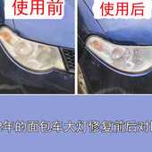 汽车大灯增亮剂养护剂车灯划痕修复蜡发黄翻新上光打磨抛光套装