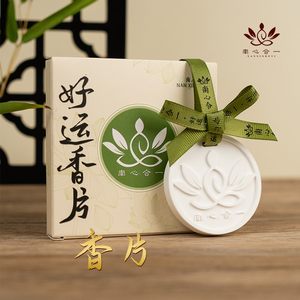 南心合一好运阁南心合一泰哥推荐淡雅清香衣柜香薰卧室车载石膏好运香片