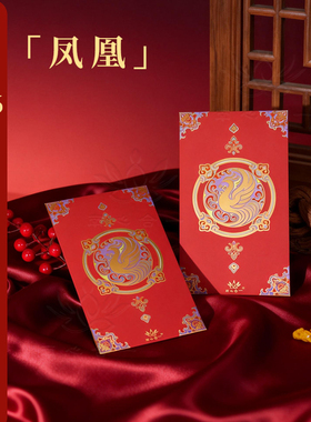 【2026年新年喜庆红包】南心合一泰哥推荐马年利是封新年压岁包袋
