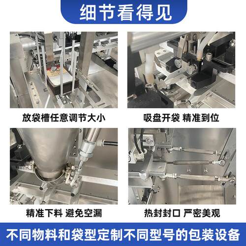 全自动品萝卜酸干榨菜445腌制食包装机东北酱菜菜咸菜称分装重打