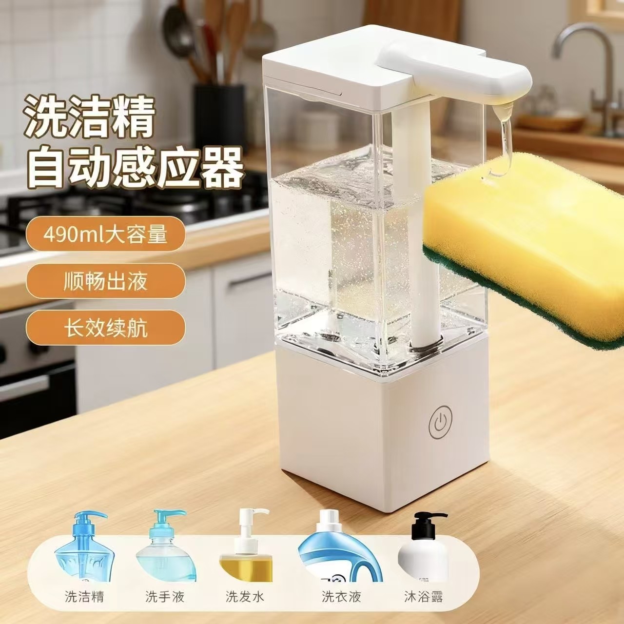 洗洁精自动感应器电动洗手液机智能洗手机皂液器厨房自动洗洁精机,家装主材,水槽皂液器,淘宝优惠券,粉丝福利购,淘宝优惠卷