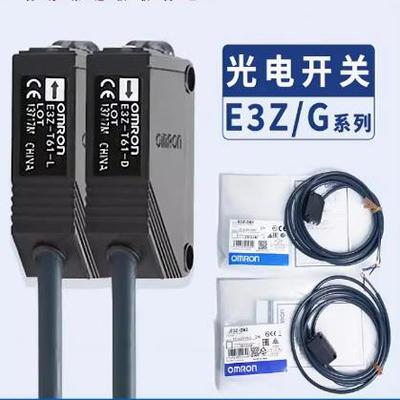原装欧姆龙光电开关E3Z-D61 D62 D81 D82 R61 R81T61 LS61传感器