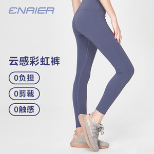 ENAIER运动健身裤云感彩虹瑜伽裤高腰收腹提臀无缝裸感