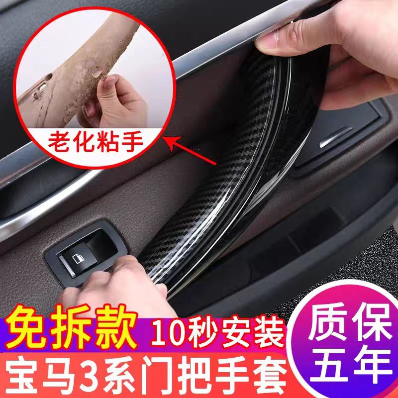 13-19宝马3系车门内拉手318 320 325 328 F30 车门内把手