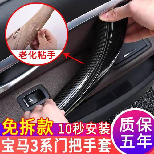 13-19宝马3系车门内拉手免拆