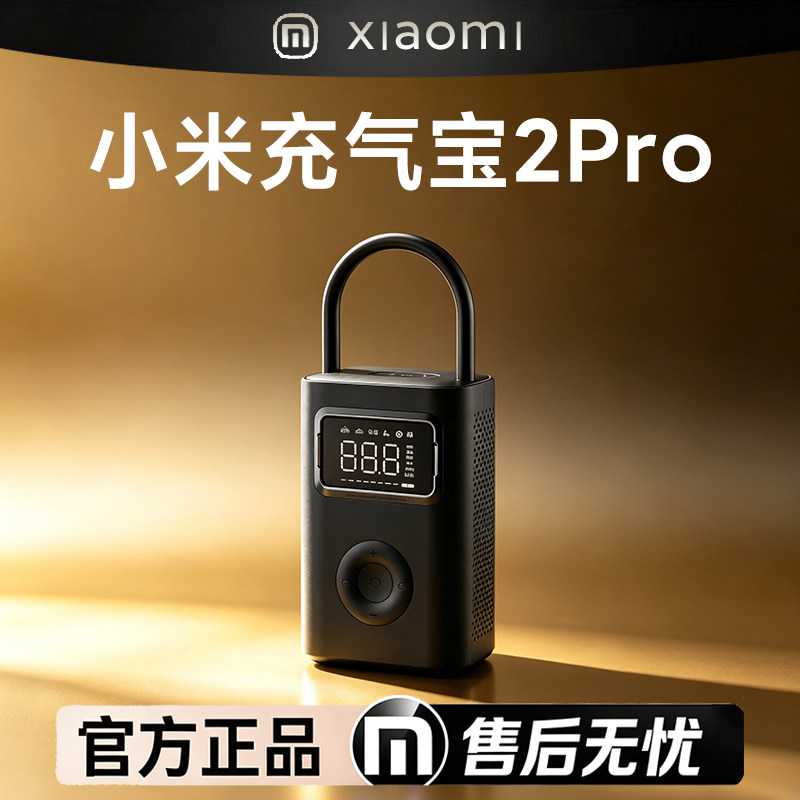 Xiaomi Mijia Inflator 2 Pro Portativ Elektrik Nasos