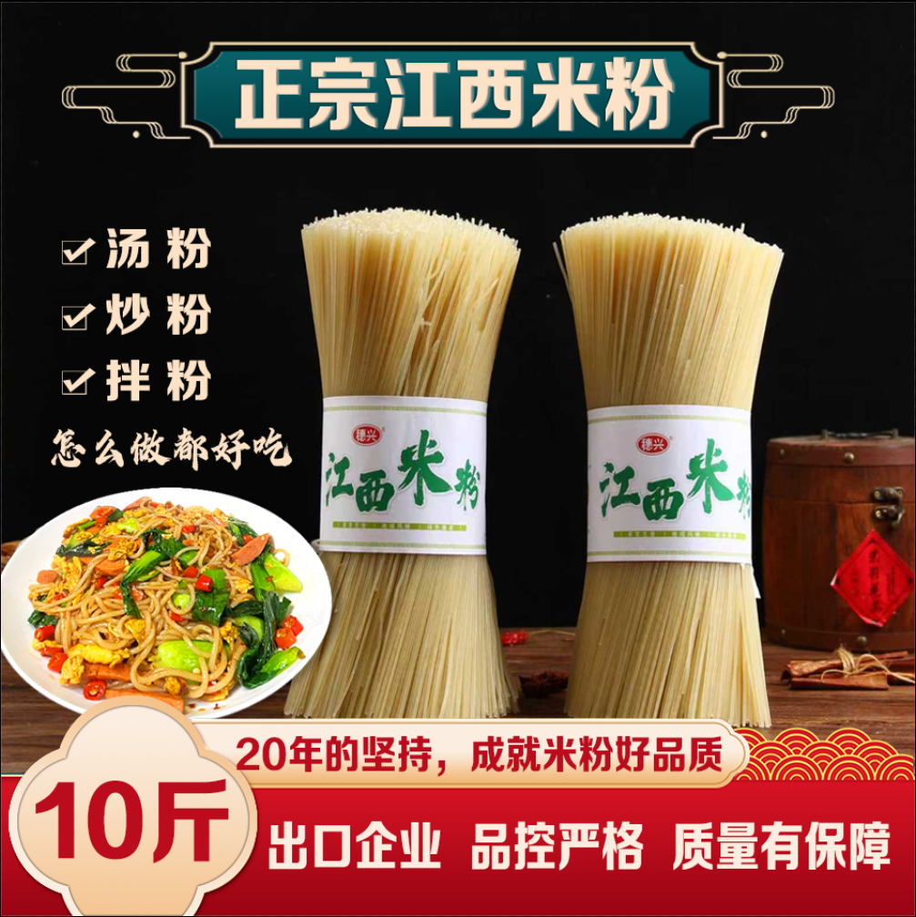 江西米粉官方旗舰店方便速食早餐夜宵商用家用纯正江西米粉粗米粉,粮油调味/速食/干货/烘焙,方便米线/米粉,淘宝优惠券,粉丝福利购,淘宝优惠卷