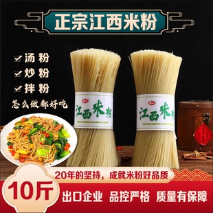 江西米粉官方旗舰店方便速食早餐夜宵商用家用纯正江西米粉粗米粉