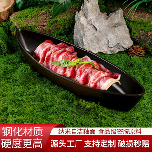 山野风山缓缓火锅专用餐具鲜切牛肉雪花盘子创意船型涮肉摆盘商用