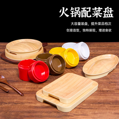 密胺商用旋转小火锅配菜盘