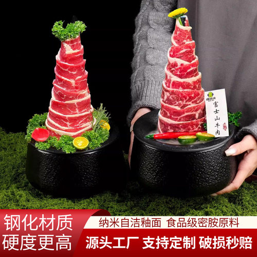 网红和牛塔盘锥形火山肥牛盘