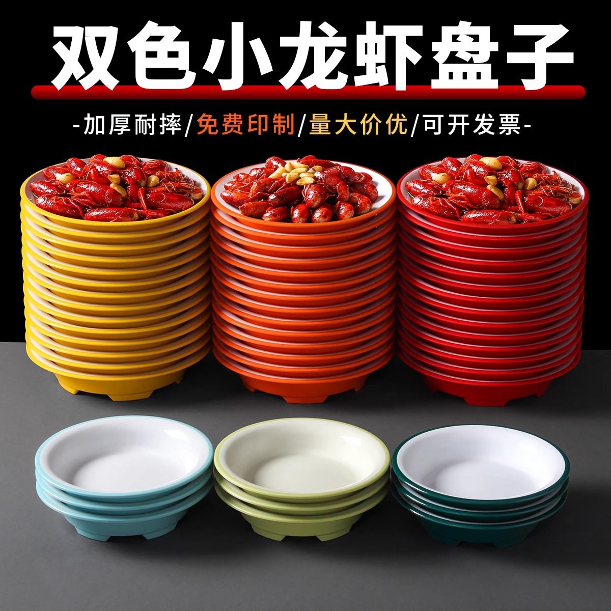 网红麻辣小龙虾专用盆商用麻辣香锅牛蛙海鲜盆龙虾店密胺餐具盘子,餐饮具,盘,淘宝优惠券,粉丝福利购,淘宝优惠卷