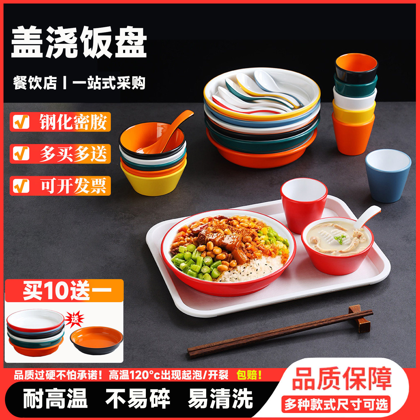 密胺商用猪脚饭盘子套装