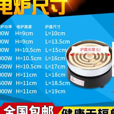 电炉家用烤火取暖电热丝炉商用煮茶实验室用老式加热迷你小电炉子