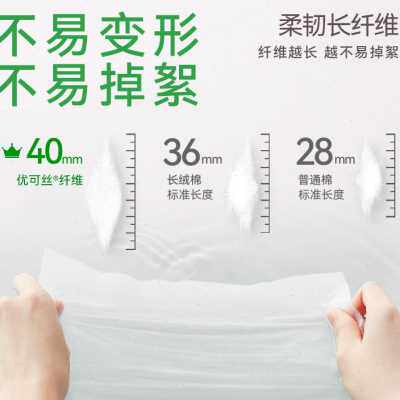 厂家厂家优可舒木柔洗脸巾一次性抽取式婴儿擦脸巾洁面巾干湿两用