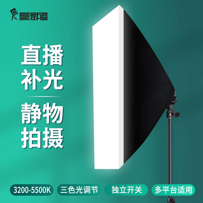 摄影怪兵器hakutatzled摄影灯补光灯摄影棚器材打光常亮柔光拍照怎么样,好用不?