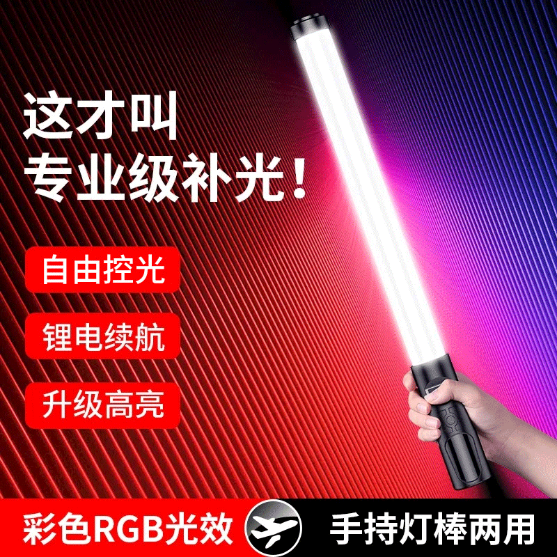 夏为补光灯手持灯棒灯户外摄影便携打光灯拍摄闪光柔光外景夜景婚怎么样,好用不?