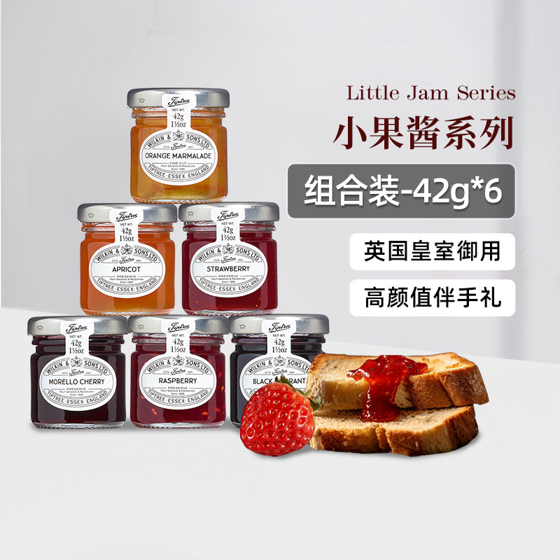 Tiptree缇树进口草莓果酱涂抹面包吐司酱树莓蓝莓酱伴手礼42g*6瓶