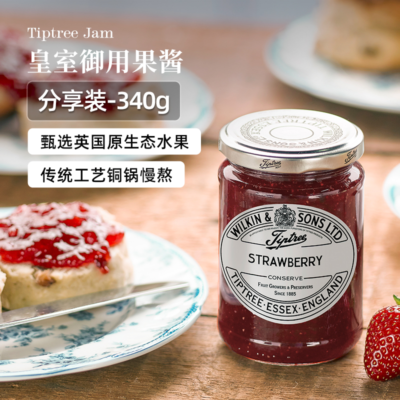 tiptree缇树0脂肪蓝莓果酱草莓大颗粒果酱早餐面包冲饮涂抹吐司酱