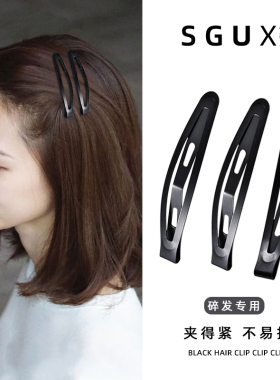 一字夹子头饰黑色发夹女碎发刘海夹头饰卡子前额侧边发卡气质bb夹