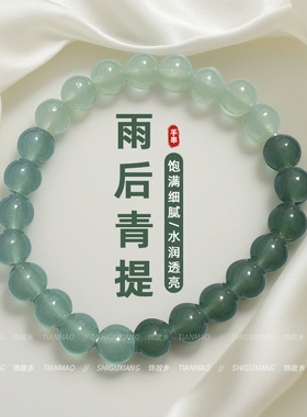 渐变绿色水晶手链女款轻奢小众