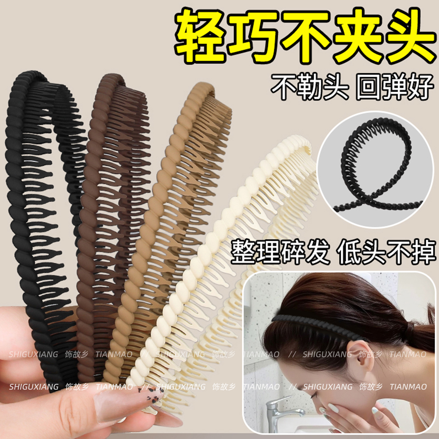 简约黑色发箍女款带齿防滑压发