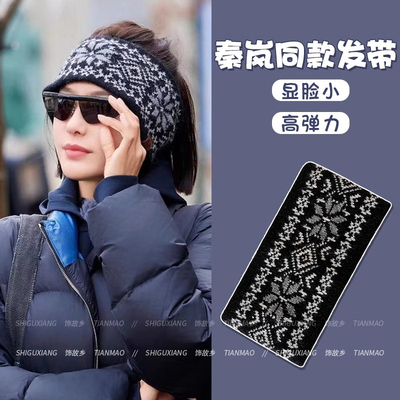 饰故乡秦岚同款黑色针织发带