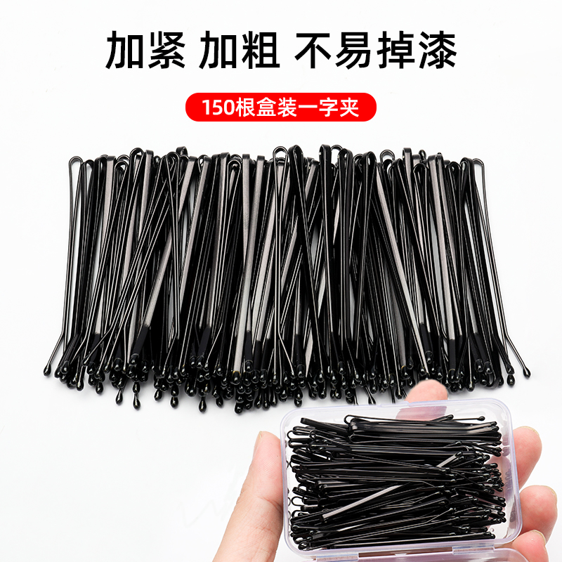 黑色一字夹发夹女侧边刘海发卡