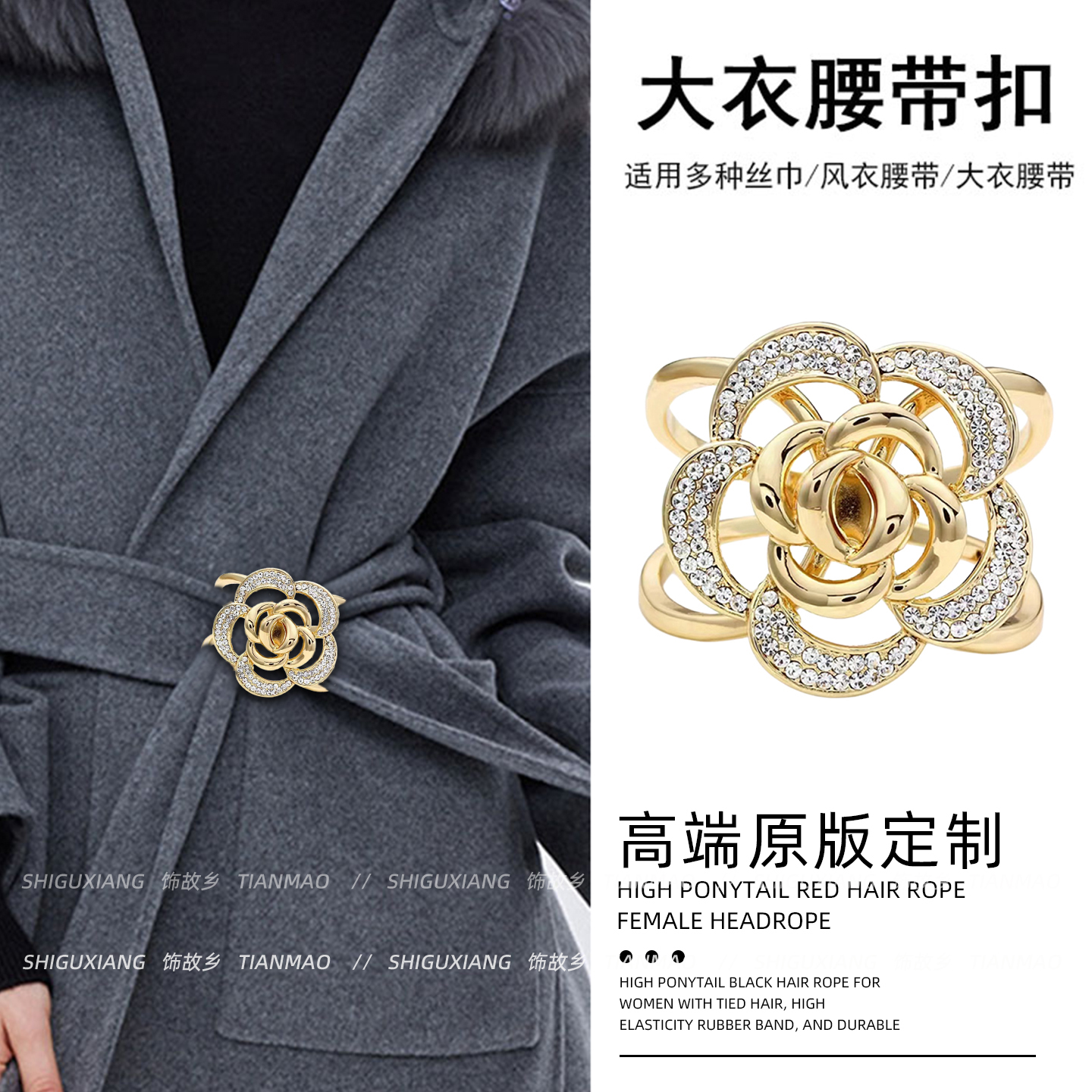 风衣大衣腰带打结固定扣围巾扣