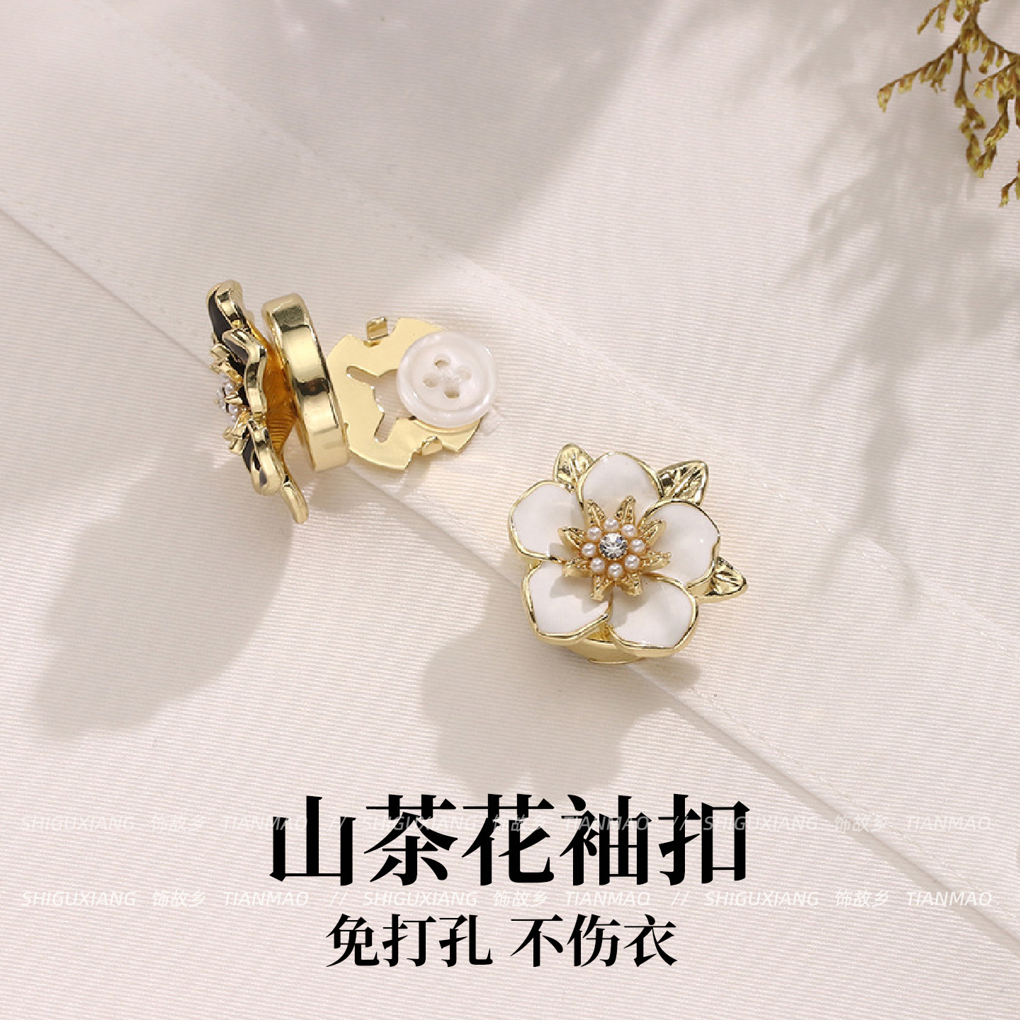 小香风山茶花袖扣女高级感纽扣盖图片
