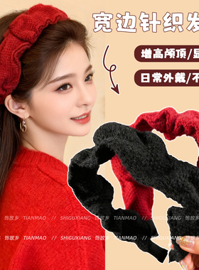 红色褶皱毛线高颅顶发箍女款