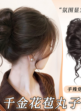 丸子头假发抓夹千金花苞头气质盘发神器仿真发网红高颅顶中式发夹