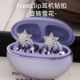 可旋转雪花耳机钻扣夹扣适用于freeclip装 饰diy配件高级感耳饰品